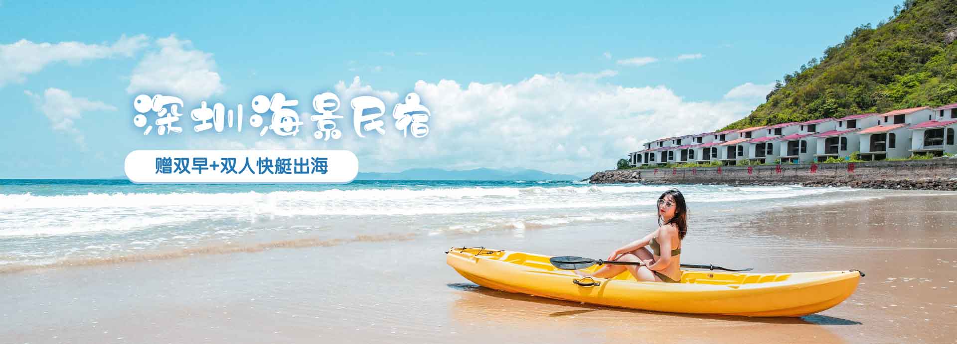 深圳